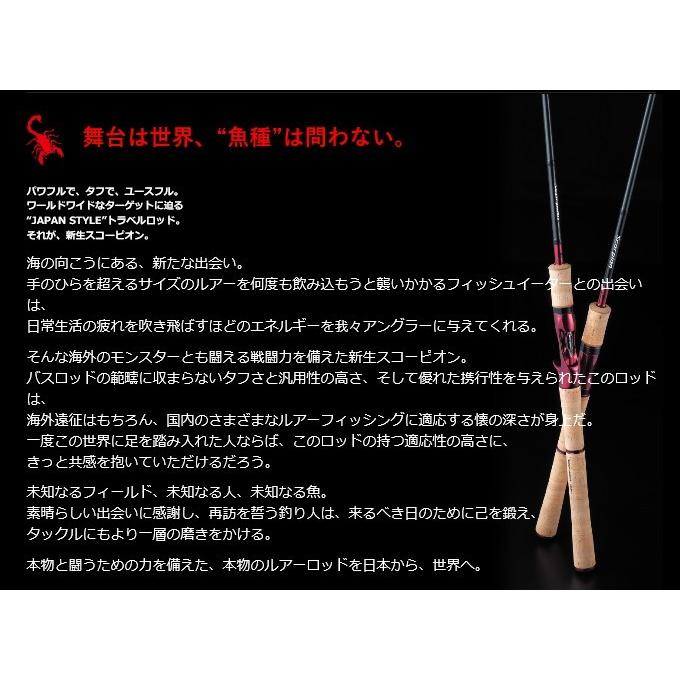 シマノ スコーピオン 2832RS-2 (スピニングモデル) ワン&ハーフ2 シマノ スコーピオン 2832RS-2 (スピニングモデル) ワン&ハーフ2