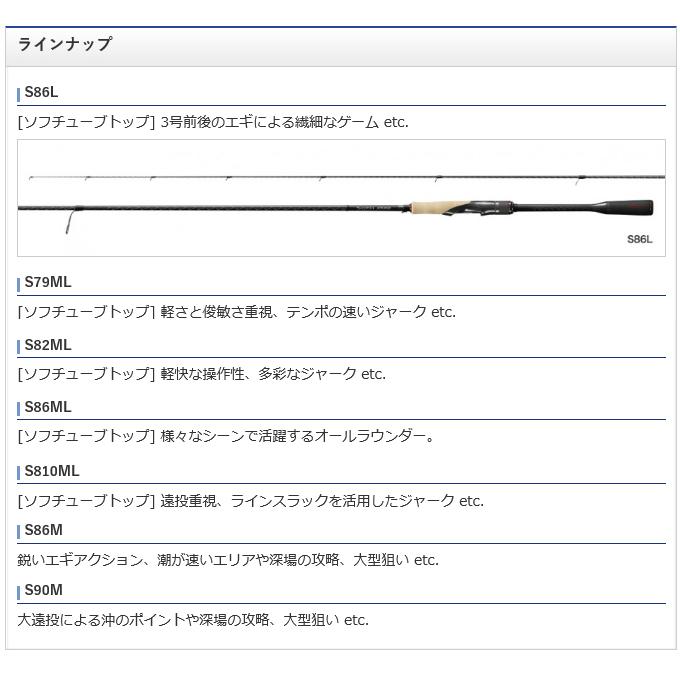 シマノ 20 セフィアエクスチューン S90M (2020年モデル/エギング シマノ 20 セフィアエクスチューン S90M (2020年モデル/エギング