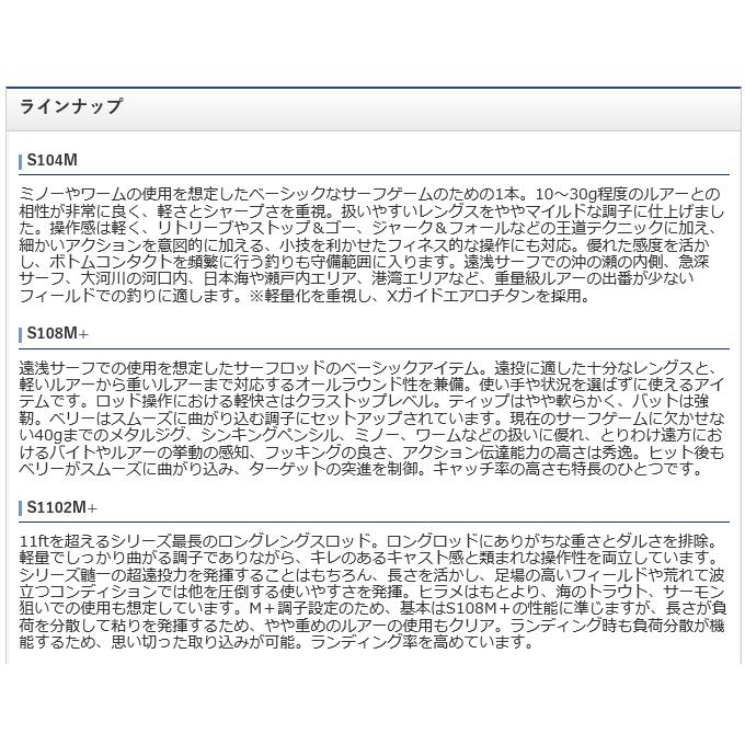 シマノ（SHIMANO） 【目玉商品】シマノ 20 ネッサエクスチューン S104M