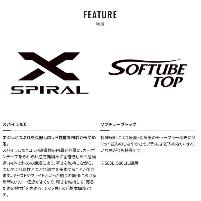 Sephia (7)シマノ 20 セフィア TT S83ML (釣竿・エギングロッド／2020