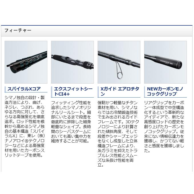 シマノ 20 エクスセンス MB S96M-6 (2020年モデル/シーバス シマノ 20 エクスセンス MB S96M-6 (2020年モデル/シーバス