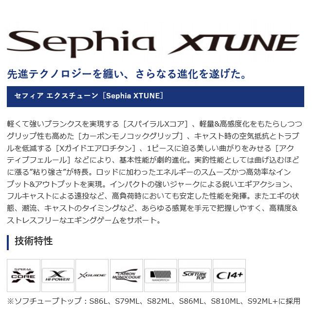 シマノ 20 セフィア エクスチューン S92ML+ シマノ(SHIMANO) 20セフィア エクスチューン(Sephia XTUNE) S92ML+(旧