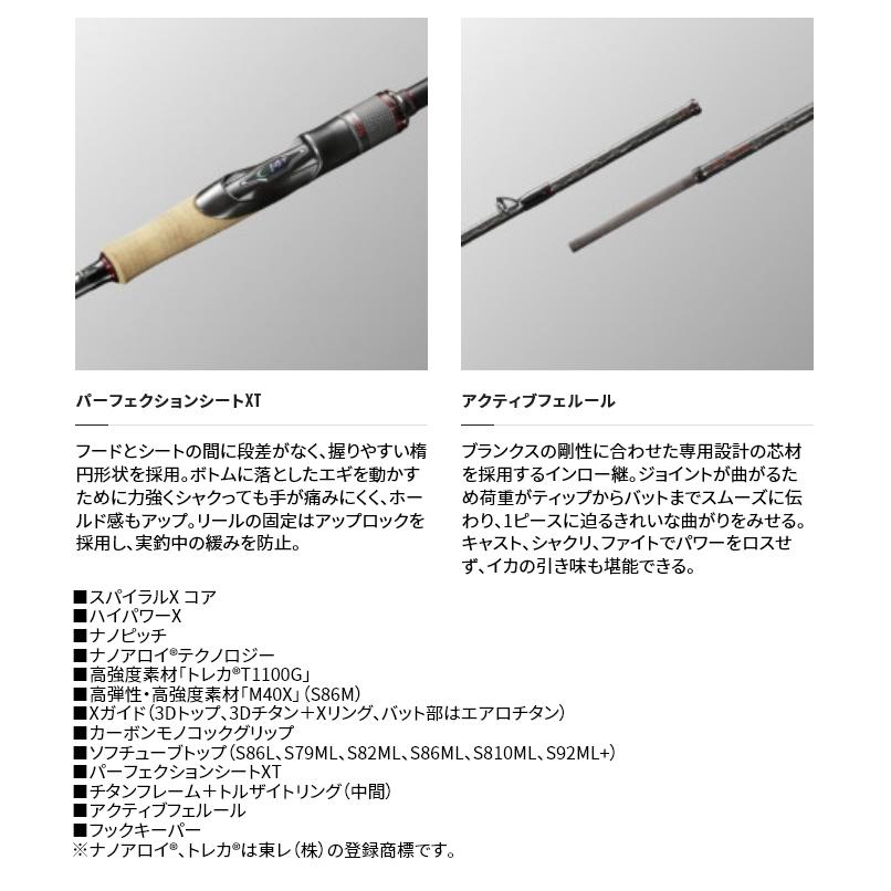 シマノ 【目玉商品】シマノ 21 セフィア エクスチューン S86MH シマノ 【目玉商品】シマノ 21 セフィア エクスチューン S86MH