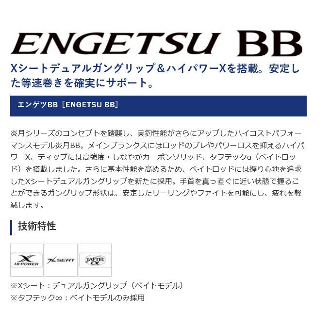 シマノ（SHIMANO） 21 炎月BB B69MH-S/2 (2021年モデル) タイラバ
