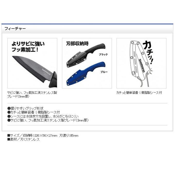 シマノ 【目玉商品】 CT-511N (ブルー) シース小出刃