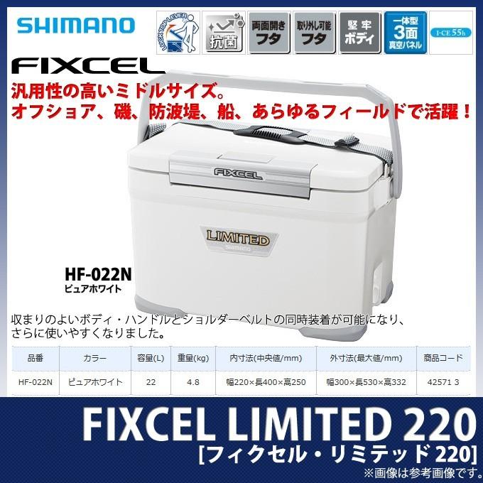 シマノ（SHIMANO） (7)シマノ HF-022N フィクセル リミテッド 220 