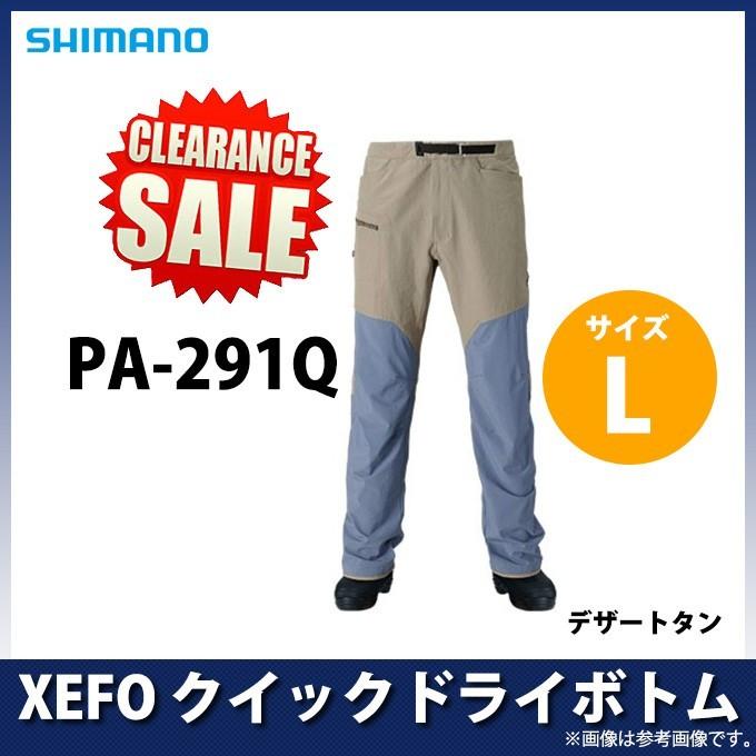 SHIMANO XEFOクイックドライボトムパンツ(PA-291Q) XL シマノ（SHIMANO） 【目玉商品】 XEFO クイックドライボトム (PA-291Q