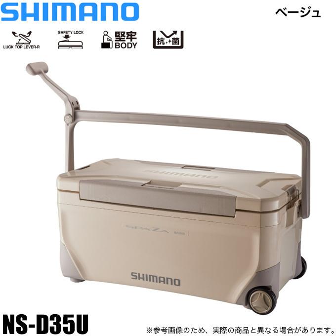 【目玉商品】シマノ NS-D35U スペーザ ベイシス 350 キャスター (カラー：ベージュ ) /クーラーボックス /(7) NS D35U