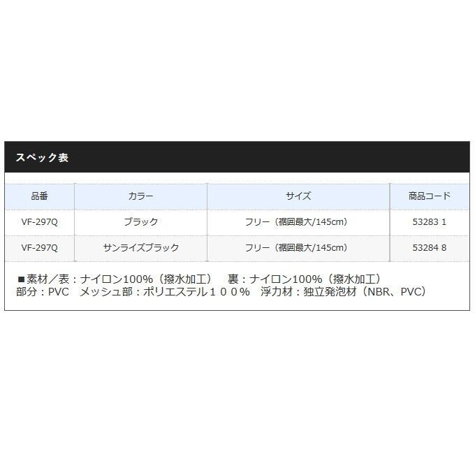 シマノ（SHIMANO） 【目玉商品】 ゼフォー ロック トラバース ベスト