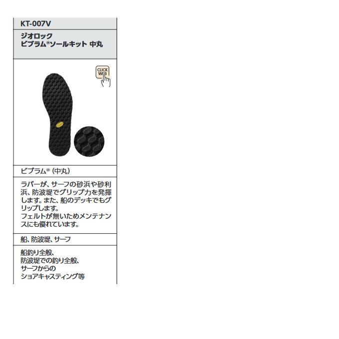 シマノ（SHIMANO） 【取り寄せ商品】 KT-005V (Lサイズ) ジオロック