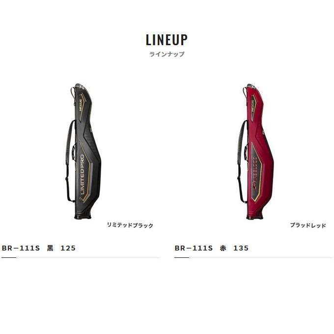 シマノ（SHIMANO） 【取り寄せ商品】 BR-111S (135) (リミテッド