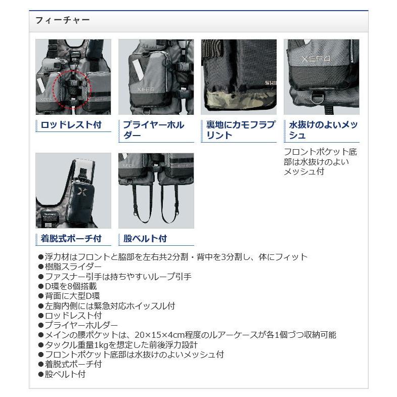 シマノ　ゼフォー　ゲームベスト　VF-278R　ブラックダックカモ シマノ（SHIMANO） XEFO ゲームベスト VF-278R (カラー：ブラック