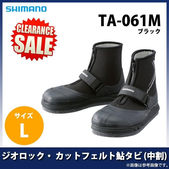 シマノ（SHIMANO） 【目玉商品】 ジオロック・ カットフェルト鮎タビ
