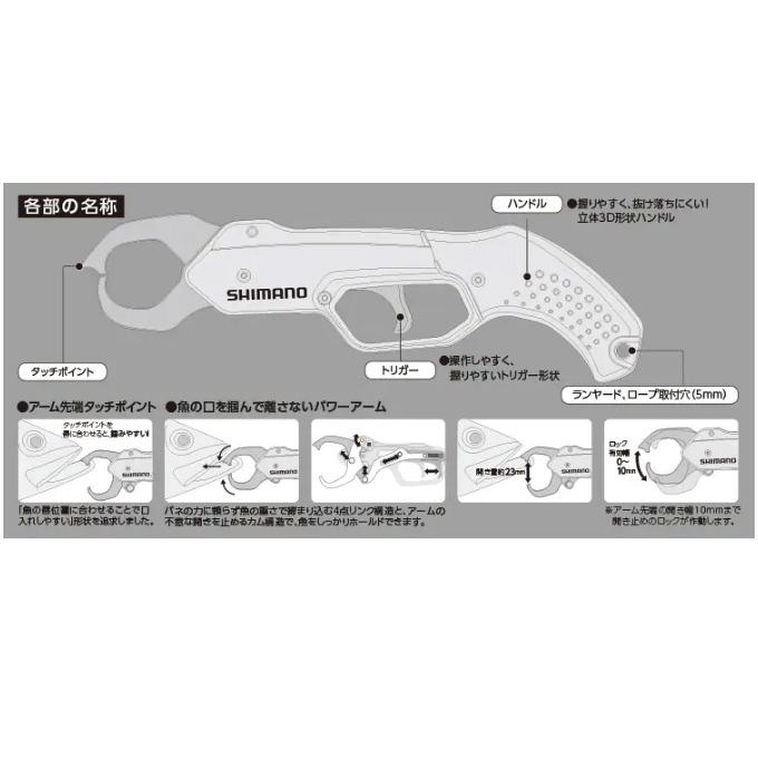 シマノ（SHIMANO） UE-302T (ダークカーキ) フィッシュグリップ R