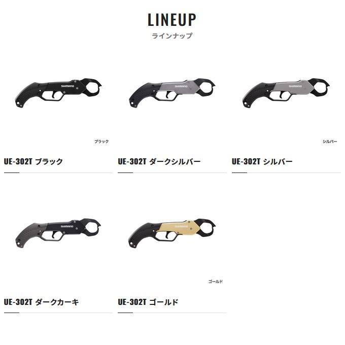 シマノ（SHIMANO） UE-302T (ダークカーキ) フィッシュグリップ R