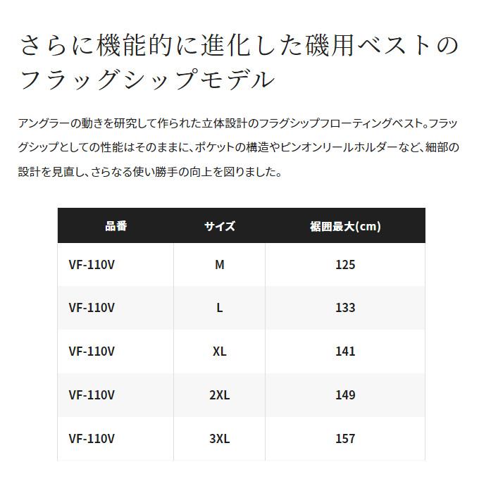 シマノ VF-110V (ブラッドレッド/サイズ:M) リミテッドプロ シマノ VF-110V (ブラッドレッド/サイズ:M) リミテッドプロ