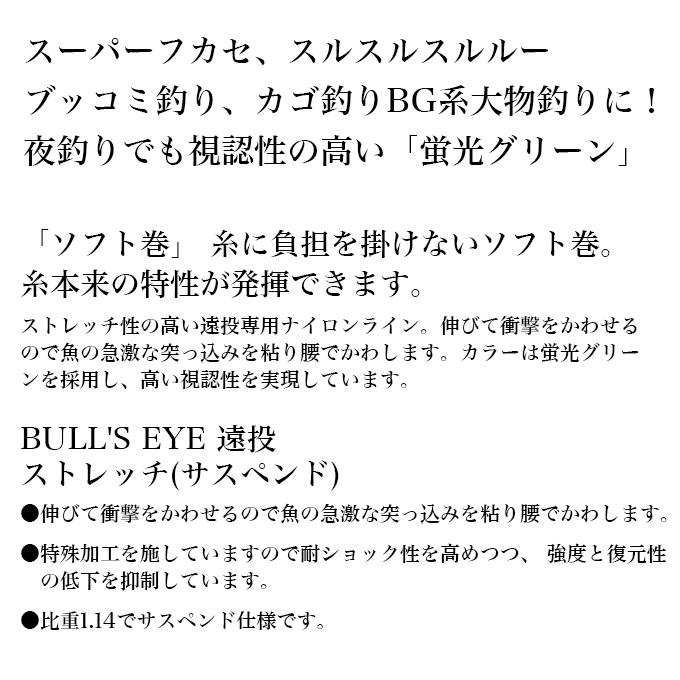 目玉商品】シマノ ブルズアイ遠投 200m 12.0号 カラー：蛍光グリーン