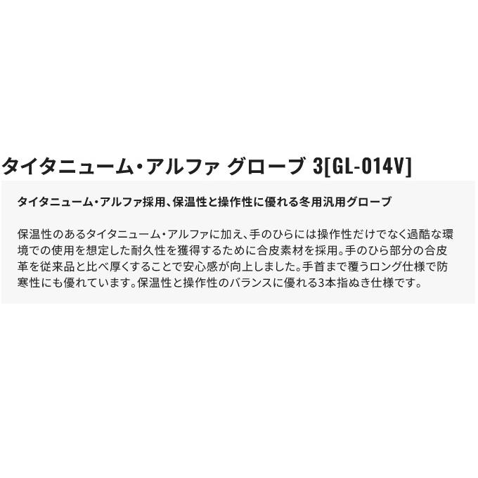 【取り寄せ商品】 シマノ GL-014V (ディープブルー／M) タイタニューム・アルファ グローブ 3 (フィッシングウェア／2023年秋冬モデル) /3本カット /23AW /(c)｜f-marunishi3｜02