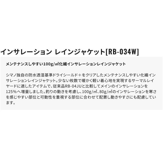 シマノ RB-034W (ブルーチャコール／L) インサレーション レインジャケット (フィッシングウェア／2023年秋冬モデル) /23AW /(5)｜f-marunishi3｜02