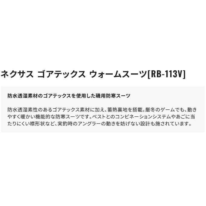 シマノ 【取り寄せ商品】 RB-113V (グレー/XL) ネクサス シマノ 【取り寄せ商品】 RB-113V (グレー/XL) ネクサス