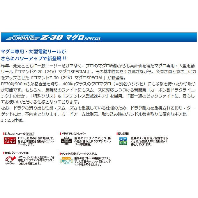 ミヤエポック (7)ミヤエポック コマンド CZ-30 マグロスペシャル (品番