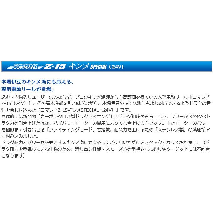 ミヤエポック (7)ミヤエポック コマンド Z-15 キンメスペシャル (品番