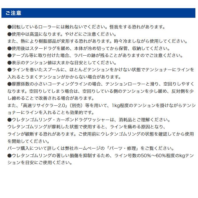 第一精工 カチカチテンショナー (ラインテンショナー)ライン交換 第一精工 カチカチテンショナー (ラインテンショナー)ライン交換