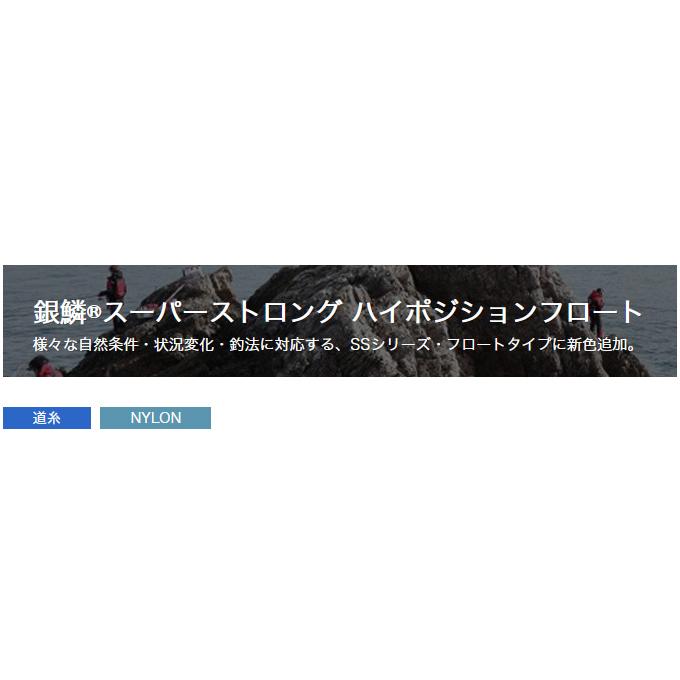 【取り寄せ商品】 東レ 銀鱗(R) スーパーストロング ハイポジションフロート (1.8号／150m) マットホワイトスペシャル (釣糸・ライン)  /TORAY /(c)｜f-marunishi3｜02