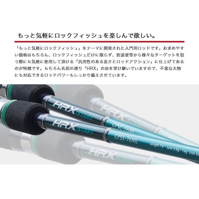 Valleyhill（バレーヒル） HRX スタート CPSS-80M (スピニングモデル