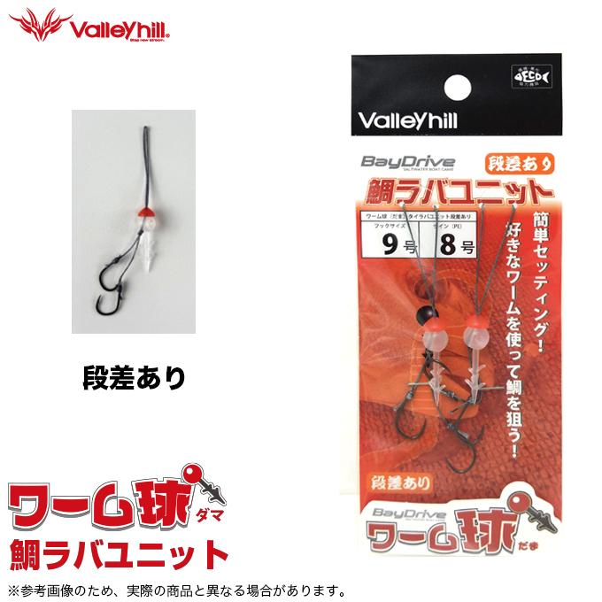 - ブランド: ValleyHill ワーム玉　タイラバ 5)バレーヒル ワーム球 (ダマ) 鯛ラバユニット 段差あり (タイラバ