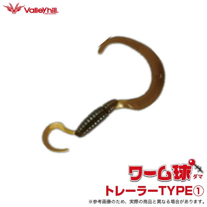 5)バレーヒル ワーム球 トレーラーTYPE 1 (#06 海苔 [蛍光]) タイラバ