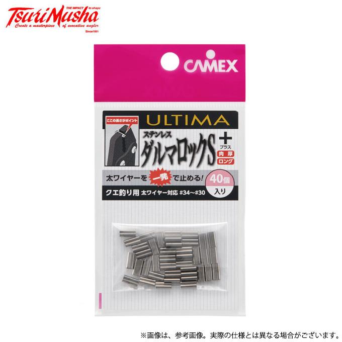 取り寄せ商品】釣武者 キャメックス ダルマロック S+ 40個入り 取り寄せ商品】釣武者 キャメックス ダルマロック S+ 40個入り