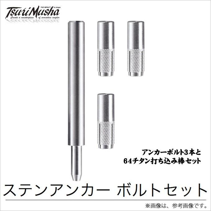 取り寄せ商品】 釣武者 キャメックス ステンアンカー ボルト 取り寄せ商品】 釣武者 キャメックス ステンアンカー ボルト