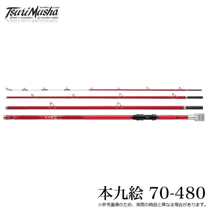 釣武者（TsuriMusha） 本九絵 70-480 (クエ竿) 底物竿/磯竿/磯釣り /(5