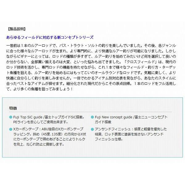 Abu Garcia（アブガルシア） 【取り寄せ商品】 クロスフィールド (XRFS