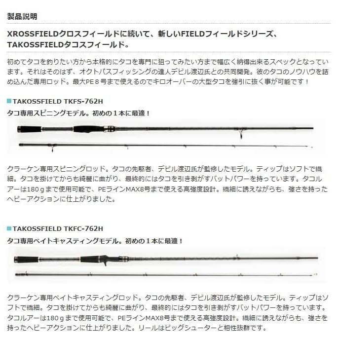 Abu Garcia（アブガルシア） 【取り寄せ商品】 タコスフィールド (TKFC