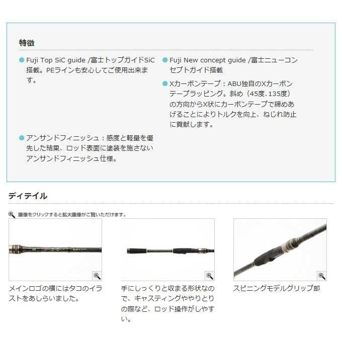 Abu Garcia（アブガルシア） 【取り寄せ商品】 タコスフィールド (TKFC