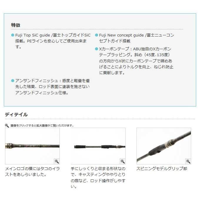 アブガルシア タコスフィールド ベイトモデル　TKFC-762H f-marunishi_abu-tkfc-762h