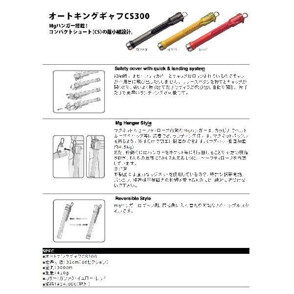 第一精工　オートキングギャフ　CS300 レッド 第一精工 オートキングギャフ (CS300)(カラー：レッド)(5) : つり具の