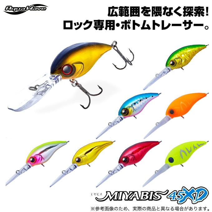 MIYABIS 45XD（ミヤビス 45XD）8個 サルベージ 1個