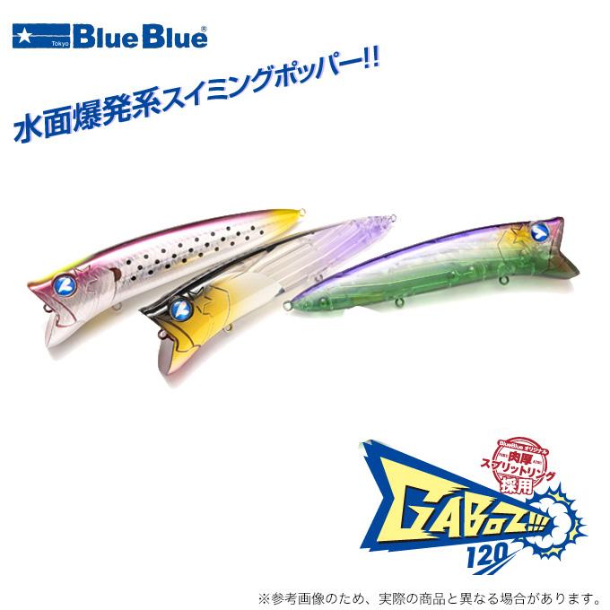 DAIWA（ダイワ） ブルーブルー ガボッツ !!! 120 (スイミング