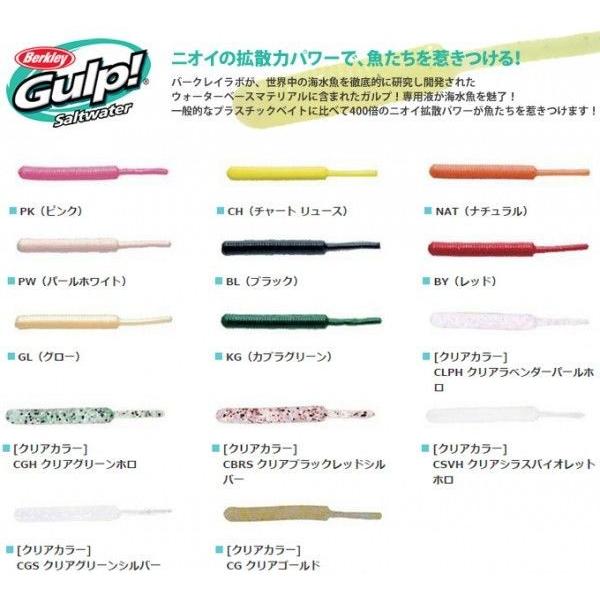 BARCLAY（バークレー） バークレイ ガルプ ベビーサーディン 2インチ