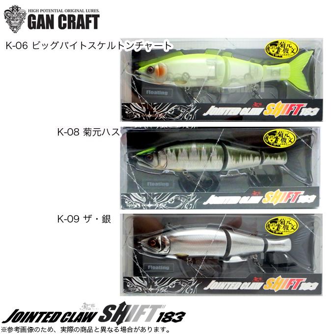 ルアー・フライ JOINTED CLAW SHIFT 183 Type-F ルアー・フライ JOINTED CLAW SHIFT 183 Type-F ガンクラフト 鮎邪