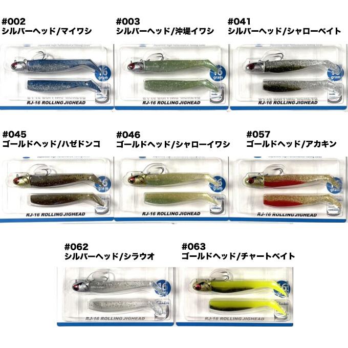 コアマン RJ-16 ROLLINGJIGHEAD ローリングシグヘッド (シーバスルアー