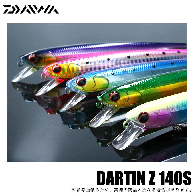 DAIWA（ダイワ） ダーティンZ 140S (シーバスルアー) 【メール便配送可