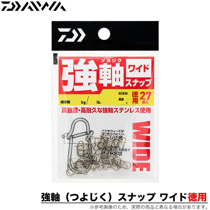 ダイワ 強軸（つよじく）スナップ ワイド 徳用 27個入り (ルアー用品