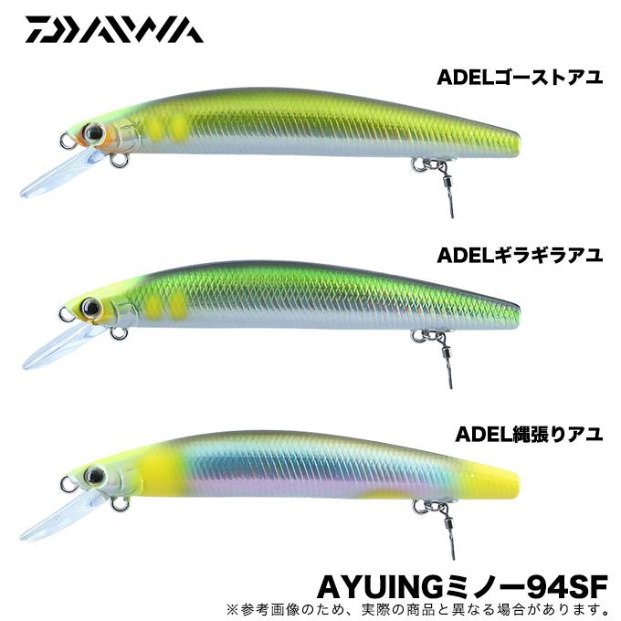 ダイワ Ayuingミノー 94sf 鮎釣り用ルアー アユイング 21年モデル メール便配送可 5 D1 Ay M94sf つり具のマルニシyahoo ショップ 通販 Yahoo ショッピング