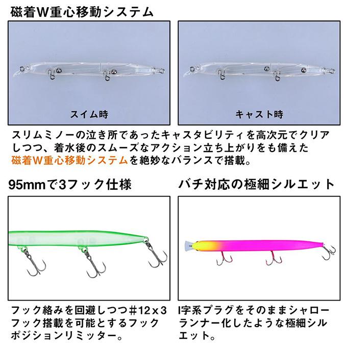 DAIWA（ダイワ） モアザン ヒソカ 95F-SSR (シーバスルアー) スリム