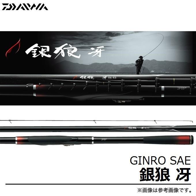 DAIWA（ダイワ） 【取り寄せ商品】ダイワ 銀狼 冴(0号-53)(2016年