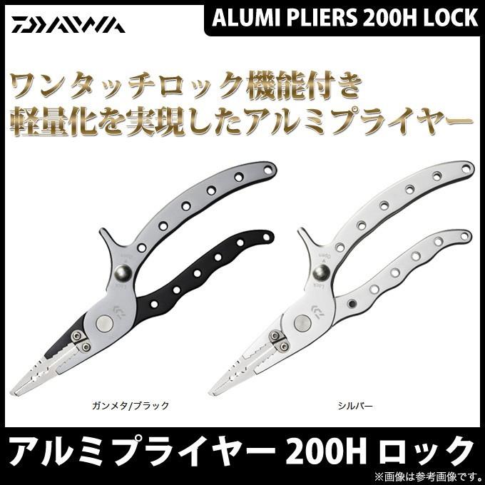 取り寄せ商品 ダイワ アルミプライヤー 0h ロック C Daiwa Ap0hl つり具のマルニシyahoo ショップ 通販 Yahoo ショッピング